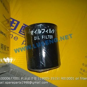 ,4110000677001 119005-35151 R010001 oil filter SDLG E660F E665F E680F E690F SPARE PARTS