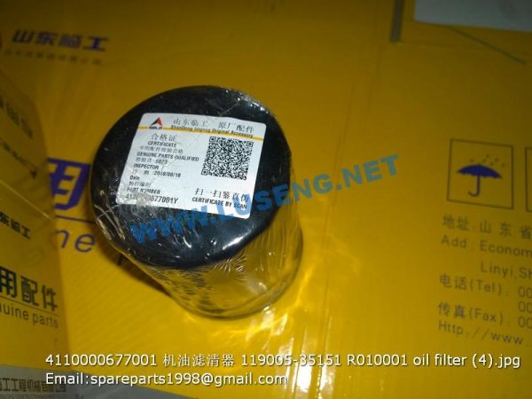 4110000677001 119005-35151 R010001 oil filter SDLG E660F E665F E680F E690F SPARE PARTS - Image 3