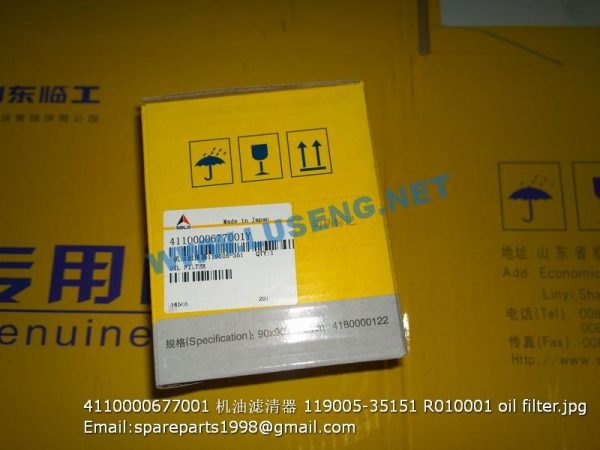 4110000677001 119005-35151 R010001 oil filter SDLG E660F E665F E680F E690F SPARE PARTS - Image 4