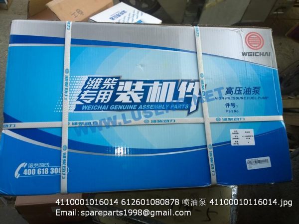 4110001016014 612601080878 INJECTION PUMP - Image 4