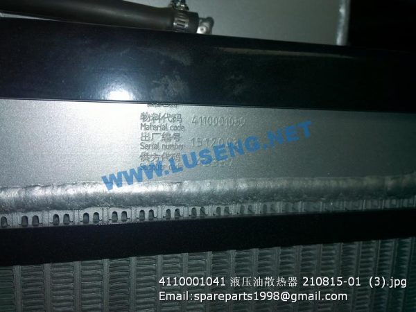 4110001041 HYDRAULIC OIL COOLER 210815-01 SDLG LG936L - Image 2
