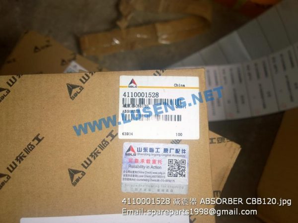 4110001528 ABSORBER CBB120 - Image 3