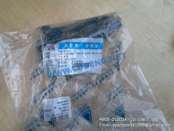 ,490B-01003A XINCHAI CYLINDER HEAD BOLT