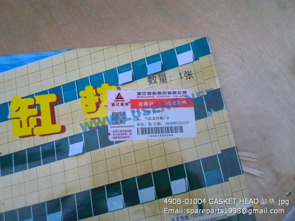 490B-01004 GASKET HEAD - Image 2