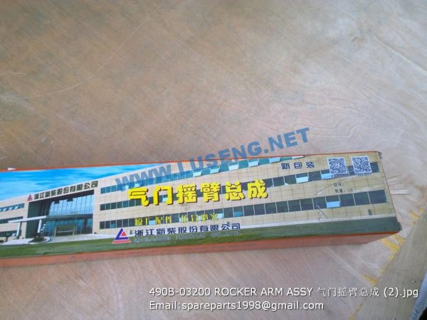 490B-03200 ROCKER ARM ASSY - Image 2