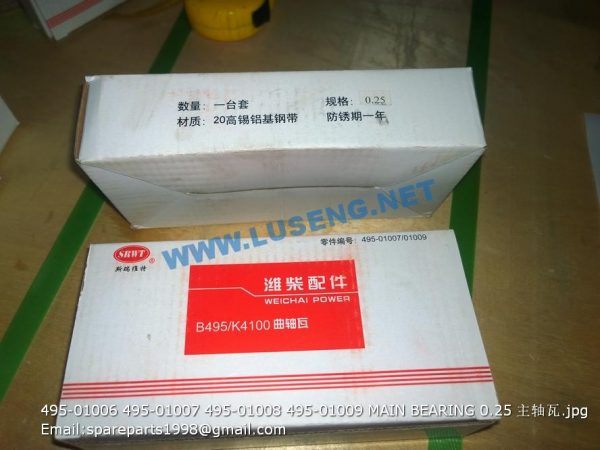 495-01006 495-01007 495-01008 495-01009 MAIN BEARING 0.25 - Image 3