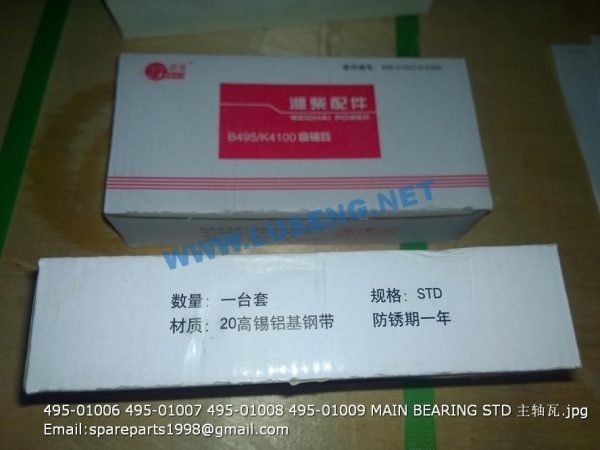 495-01006 495-01007 495-01008 495-01009 MAIN BEARING STD weichai huafeng - Image 3