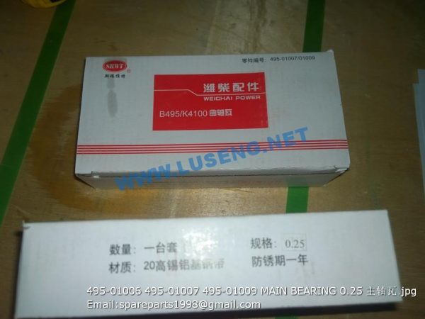 495-01006 495-01007 495-01009 MAIN BEARING 0.25 - Image 3
