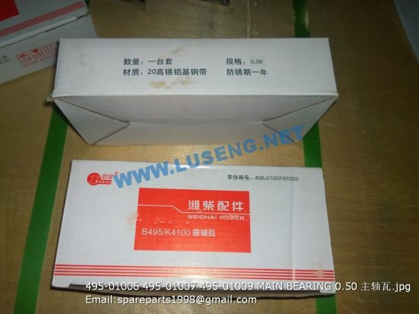495-01006 495-01007 495-01009 MAIN BEARING 0.50 - Image 3