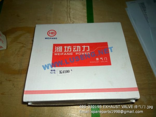 495-03019B EXHAUST VALVE - Image 2