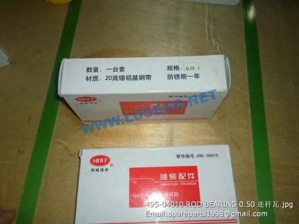 495-04010 ROD BEARING 0.50 - Image 3