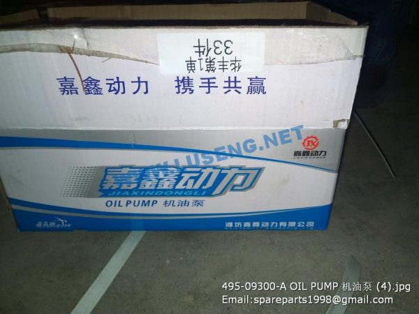 495-09300-A OIL PUMP - Image 3