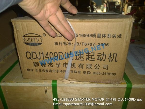 495-12100B STARTER MOTOR QDJ1409D - Image 3