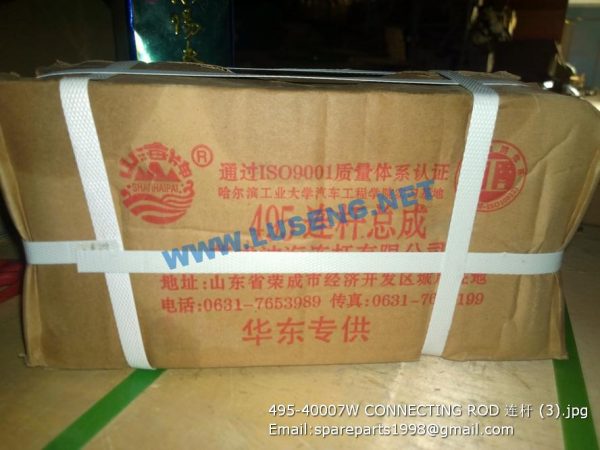 495-40007W CONNECTING ROD huafeng huadong engine parts - Image 3