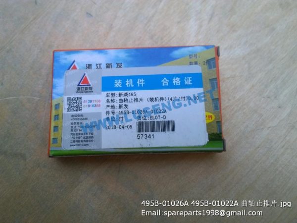 495B-01026A 495B-01022A THRUST BEARING - Image 2