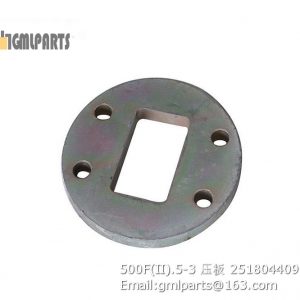 ,251804409 500F(II).5-3 Pressing Plate