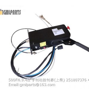 ,251807376 500FN.9.4II HAND BRAKE