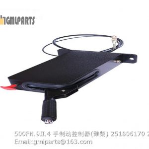 ,251806170 500FN.9II.4 HAND BRAKE