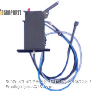 ,251807210 500FN.9II.4II HAND BRAKE LW500FN