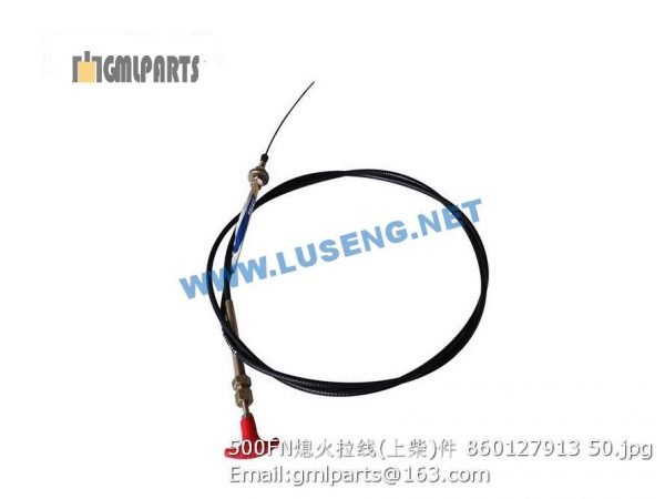 ,860127913 string ass'y 500FN тросс кпп