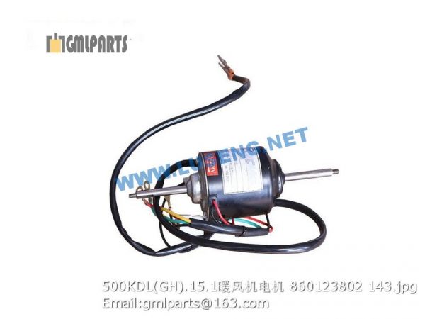 ,860123802 500KDL(GH).15.1 HEATOR MOTOR