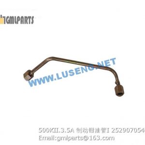 ,252907054 500KII.3.5A Brake Oil Tube