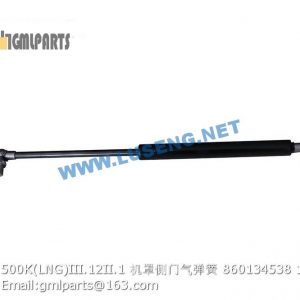 ,860134538 500K(LNG)III.12II.1 AIR SPRING