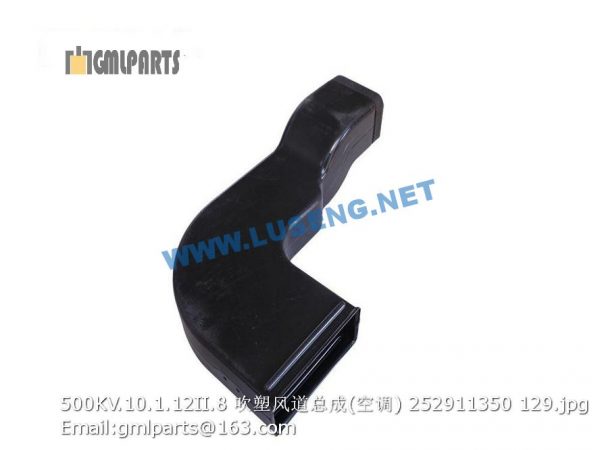 ,252911350 500KV.10.1.12II.8 air duct