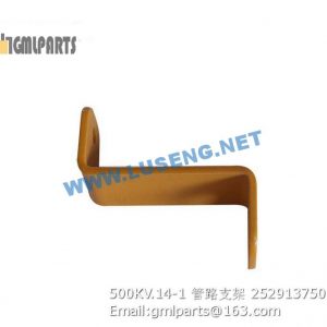 ,252913750 500KV.14-1 PIPE SUPPORT XCMG ZL50