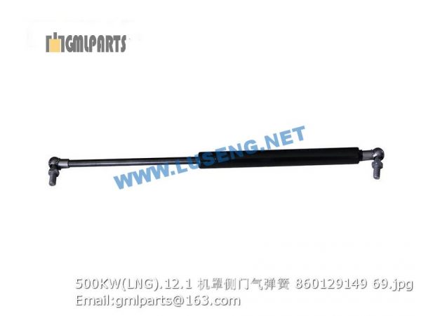 ,860129149 500KW(LNG).12.1 AIR SPRING