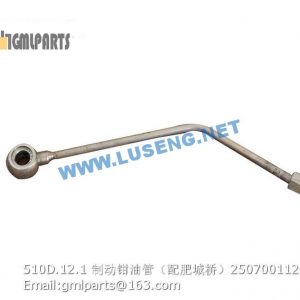,250700112 510D.12.1 brake caliper pipe