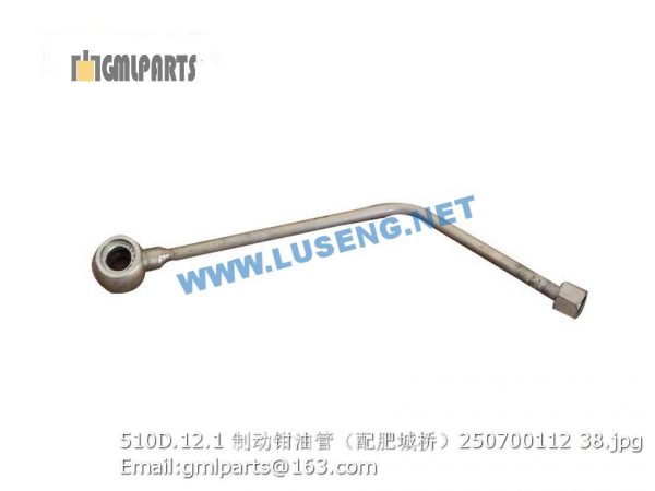 ,250700112 510D.12.1 brake caliper pipe