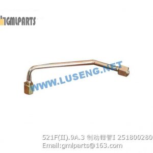 ,251800280 521F(II).9A.3 XCMG BRAKE CALIPER PIPE