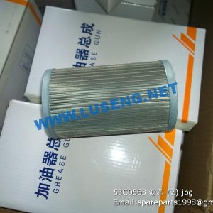 ,53C0563 SECONDARY FILTER ELEMENT LIUGONG CLG835H CLG855N