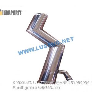 ,253005996 600KNAII.1.1-2 WATER PIPE