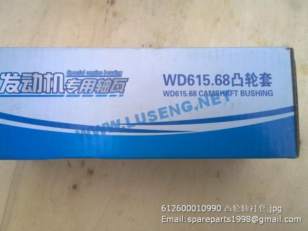 612600010990 61560010029 weichai camshaft bushing - Image 3