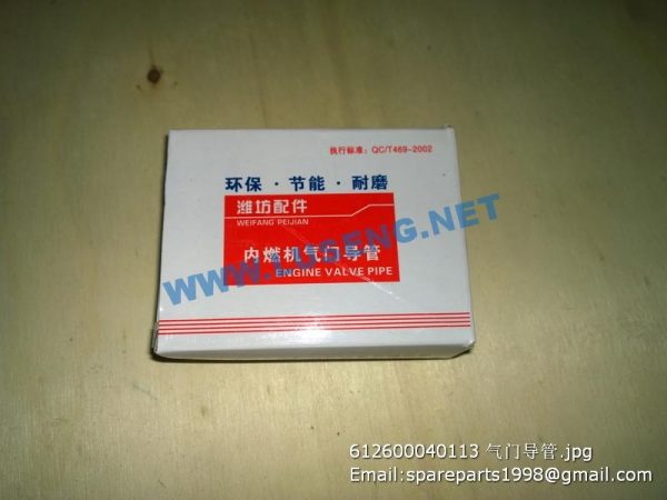 612600040113 WEICHAI VALVE GUIDE - Image 3
