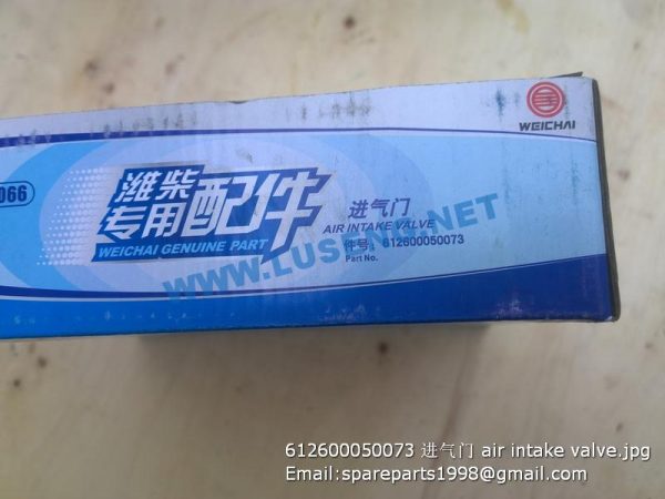 612600050073 air intake valve - Image 3