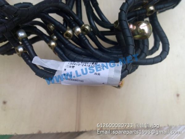 612600080733 Return pipe weichai - Image 2
