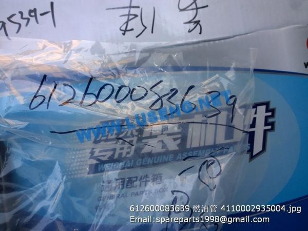 612600083639 4110002935004 oil hose - Image 2