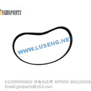 ,612600090682 Poly V Belt 8PK950 860120036