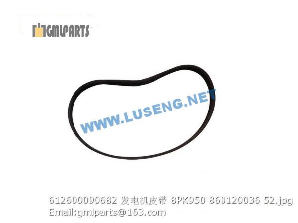 ,612600090682 Poly V Belt 8PK950 860120036