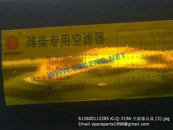 612600112285 KLQ-319A AIR FILTER ASSY - Image 3
