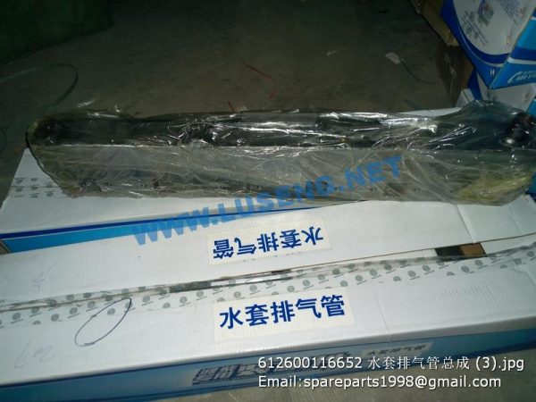 612600116652 pipe - Image 2
