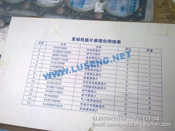 612600900162 overhaul gasket weichai - Image 2
