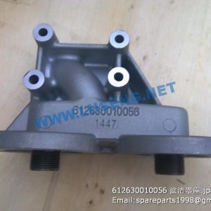 ,612630010056 OIL FILTER SEAT