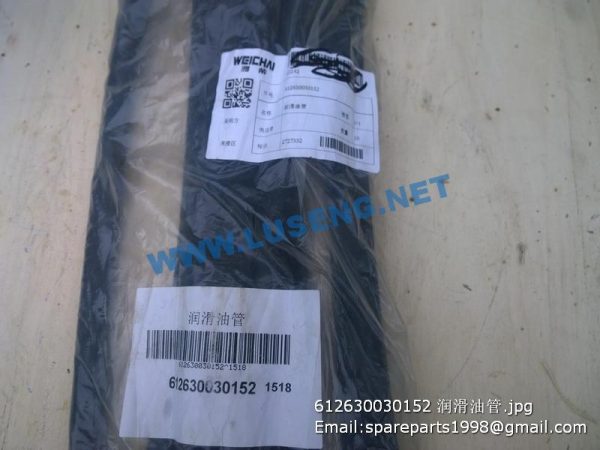 612630030152 pipe - Image 2