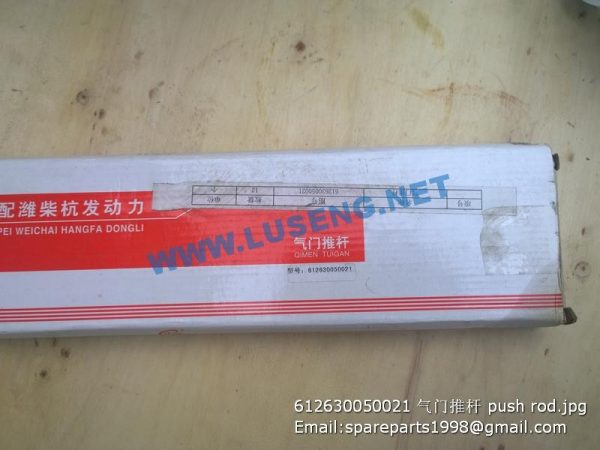 612630050021 push rod - Image 2