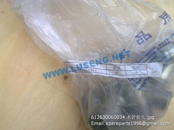 612630060034 WATER PIPE JOINT - Image 2