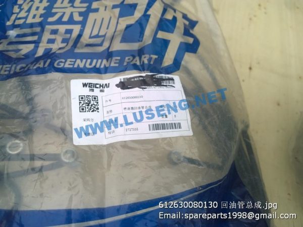 612630080130 oil pipe - Image 2